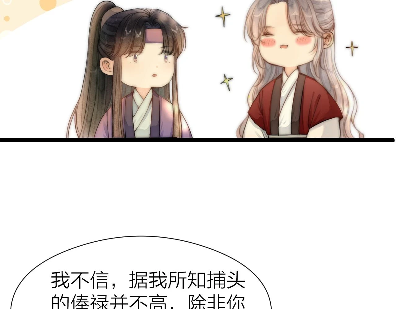 第103话 惊喜和惊吓 第17页
