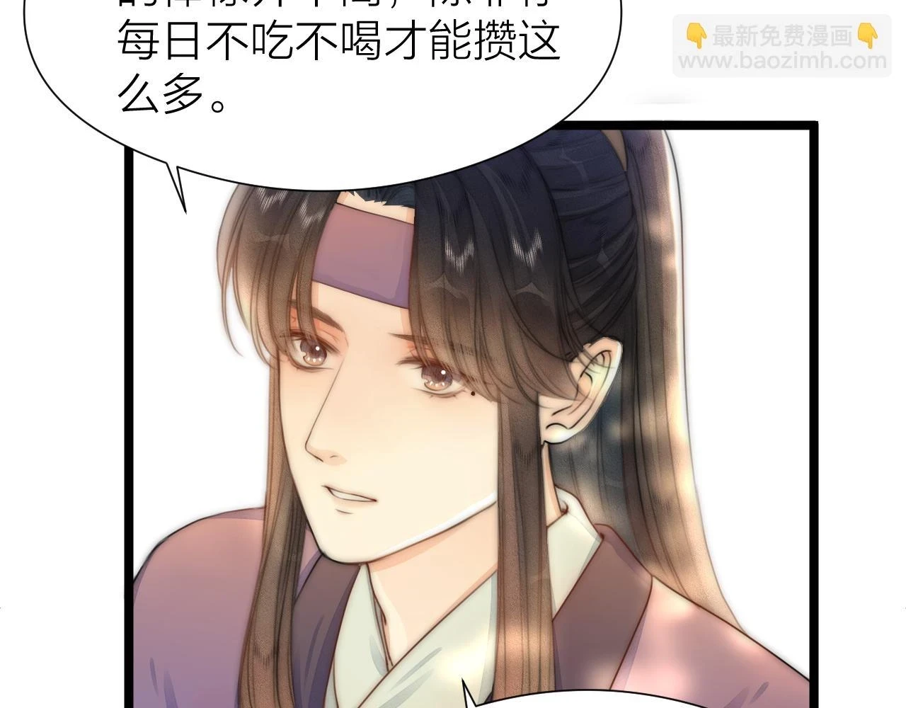 第103话 惊喜和惊吓 第18页