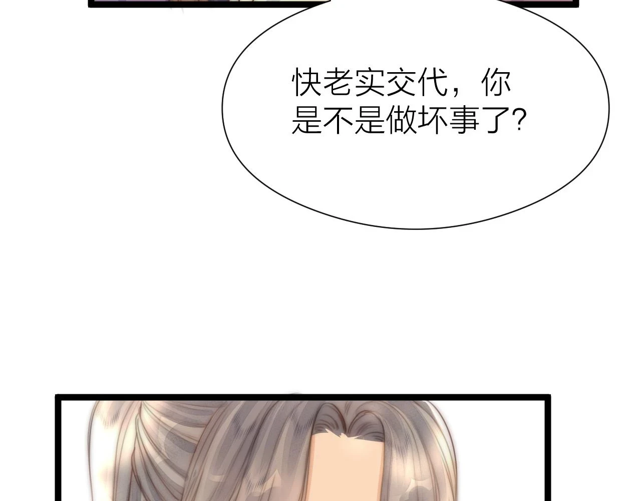 第103话 惊喜和惊吓 第19页