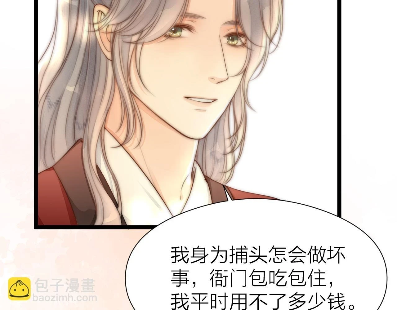 第103话 惊喜和惊吓 第20页