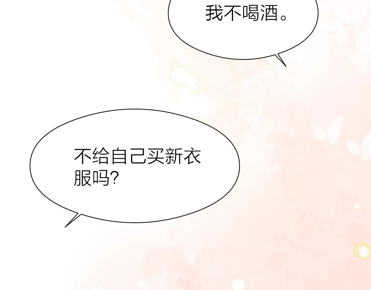 第103话 惊喜和惊吓 第22页