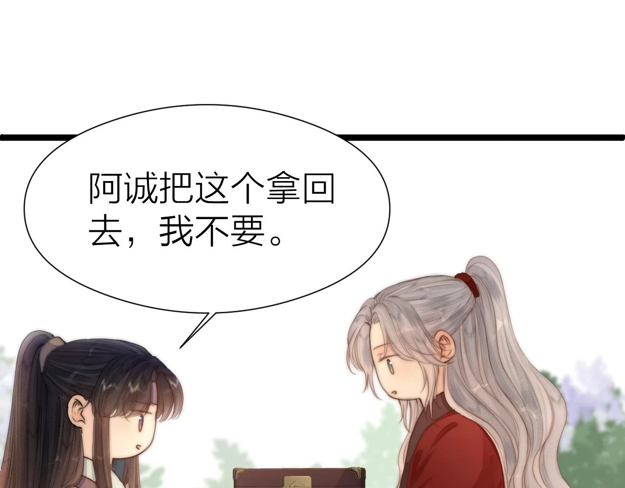 第103话 惊喜和惊吓 第25页
