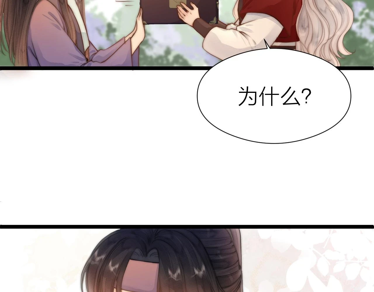 第103话 惊喜和惊吓 第26页