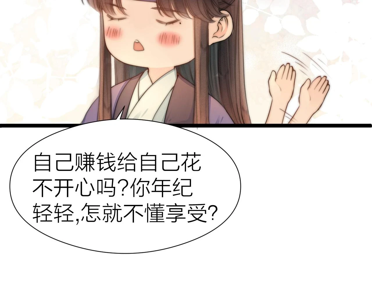 第103话 惊喜和惊吓 第27页