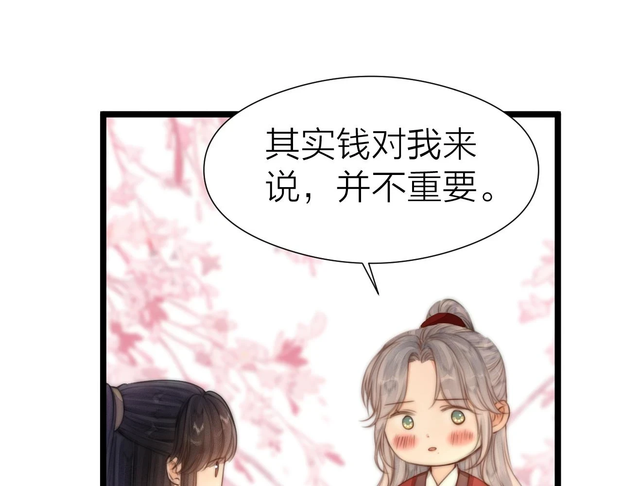 第103话 惊喜和惊吓 第28页