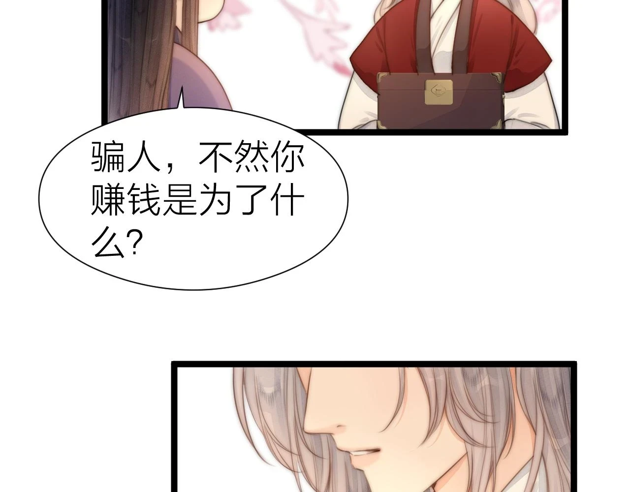 第103话 惊喜和惊吓 第29页