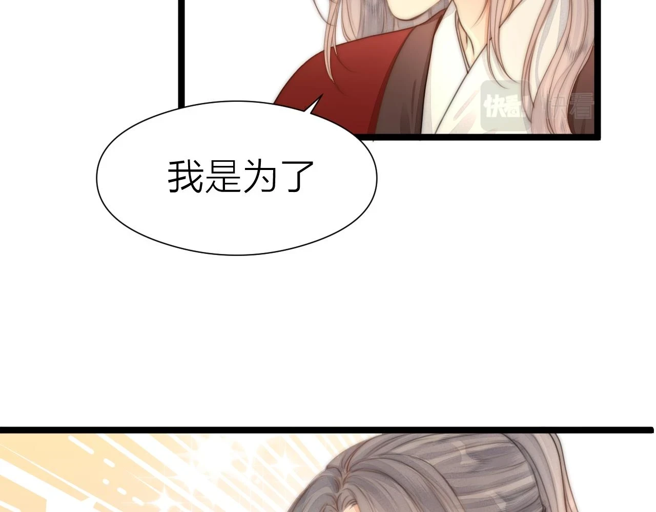 第103话 惊喜和惊吓 第30页