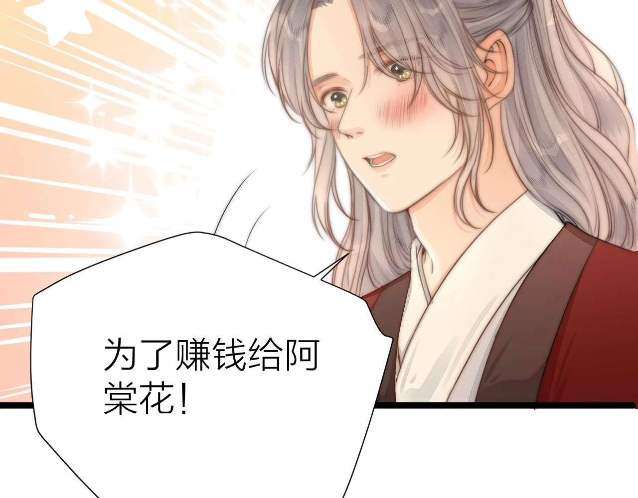 第103话 惊喜和惊吓 第31页