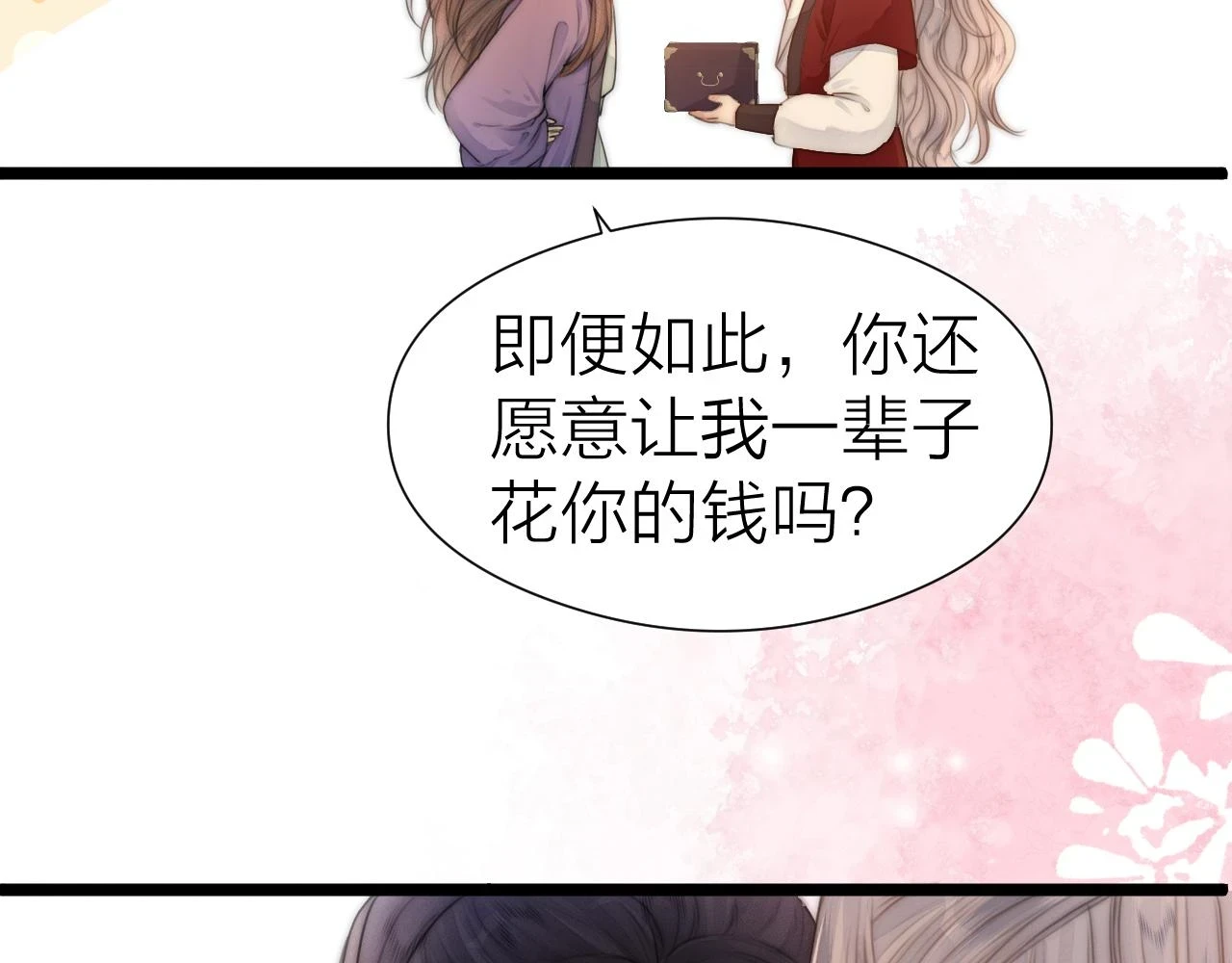 第103话 惊喜和惊吓 第35页