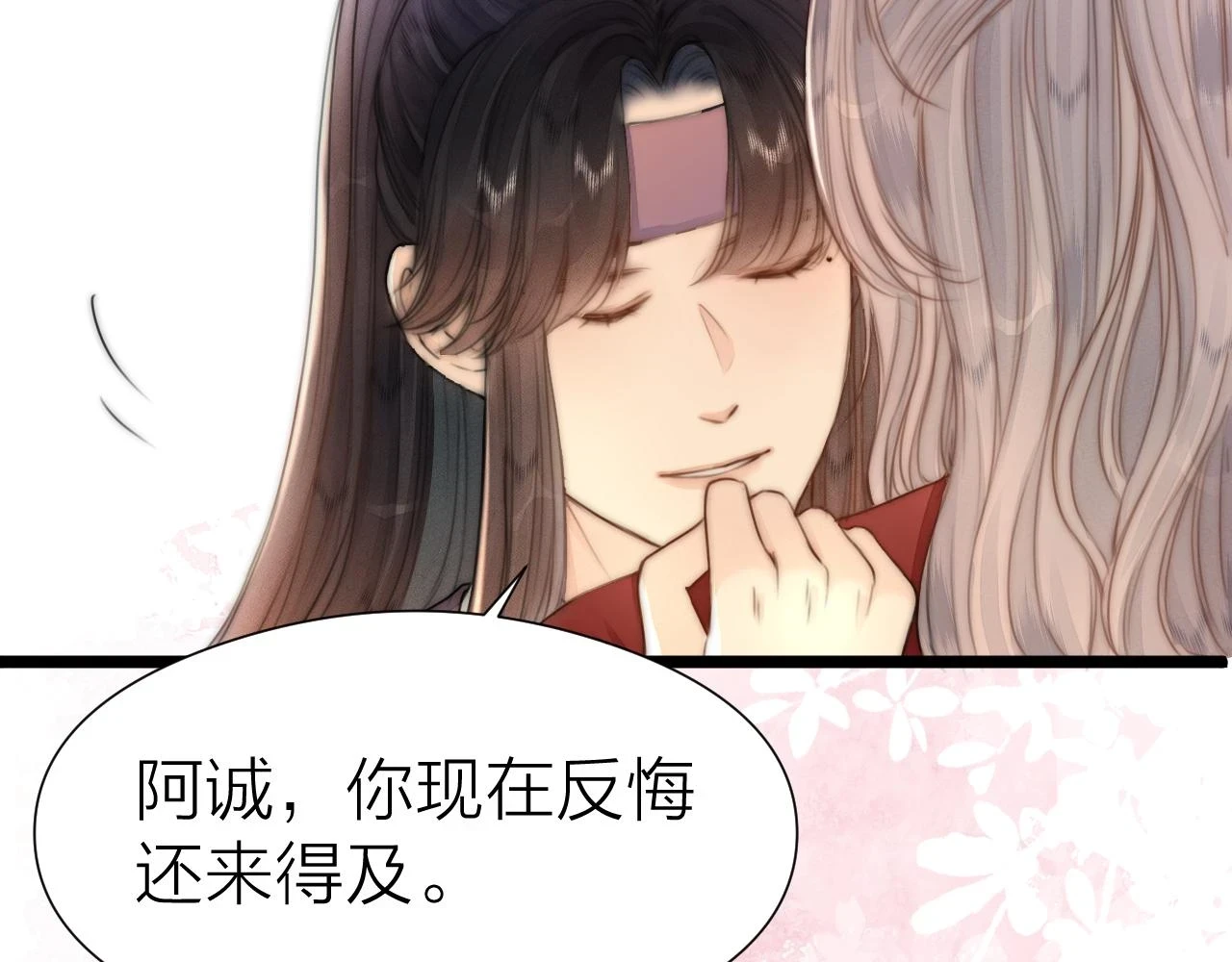 第103话 惊喜和惊吓 第36页