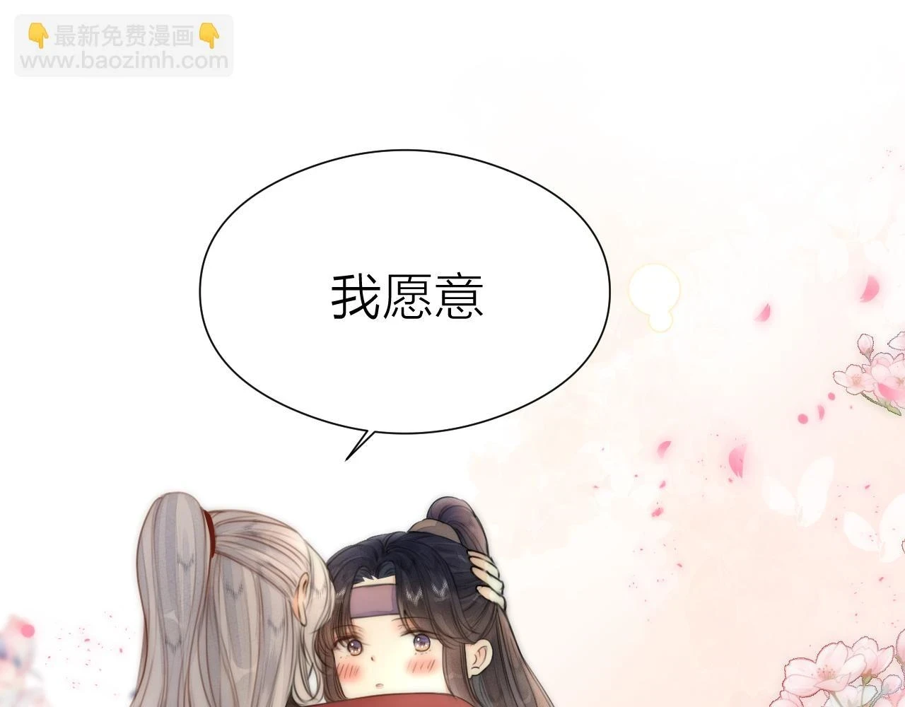 第103话 惊喜和惊吓 第40页