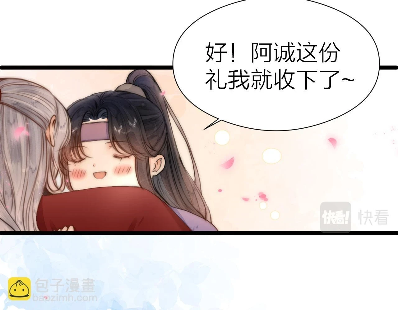第103话 惊喜和惊吓 第42页