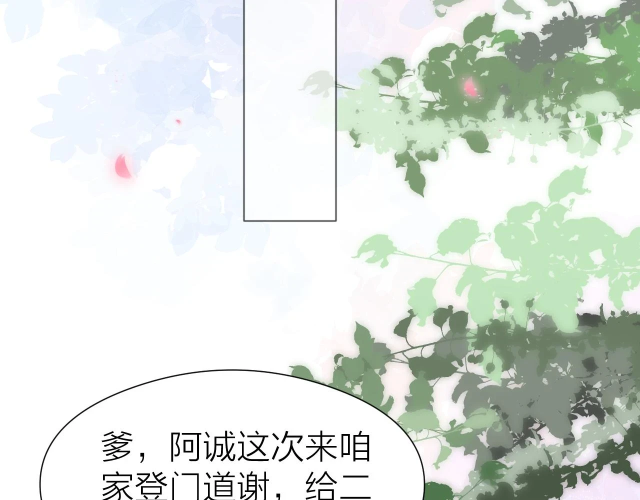 第103话 惊喜和惊吓 第44页