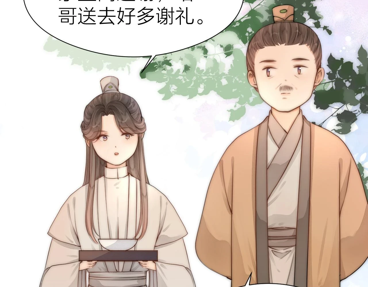 第103话 惊喜和惊吓 第45页
