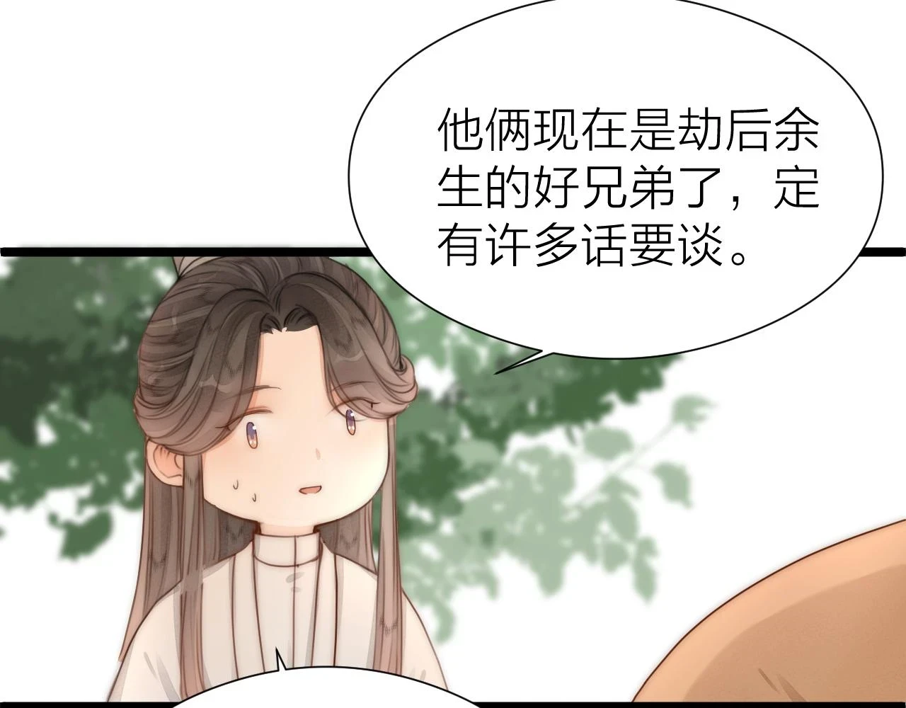第103话 惊喜和惊吓 第47页
