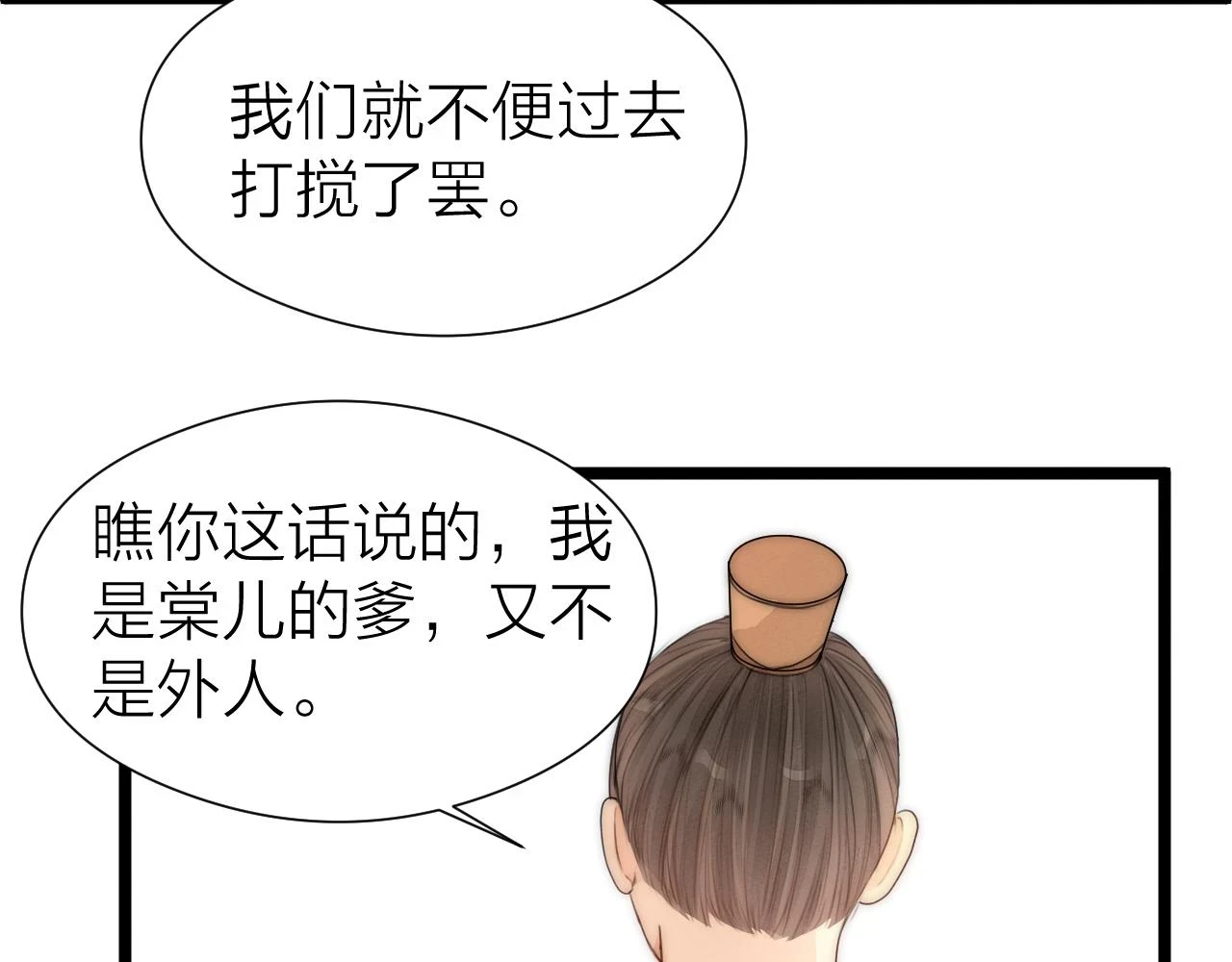 第103话 惊喜和惊吓 第48页