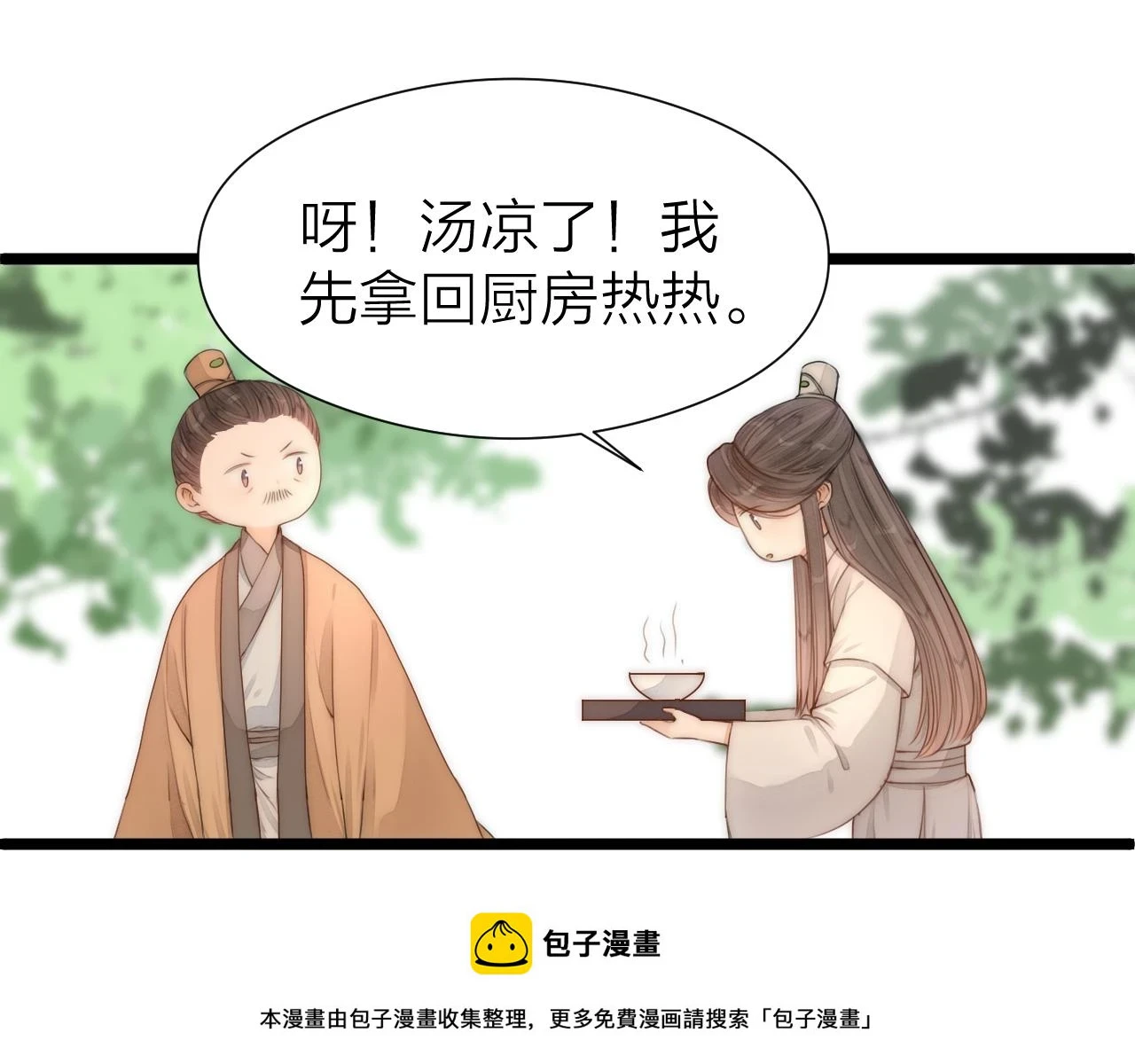 第103话 惊喜和惊吓 第50页