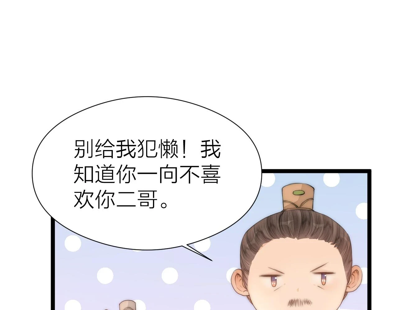第103话 惊喜和惊吓 第52页