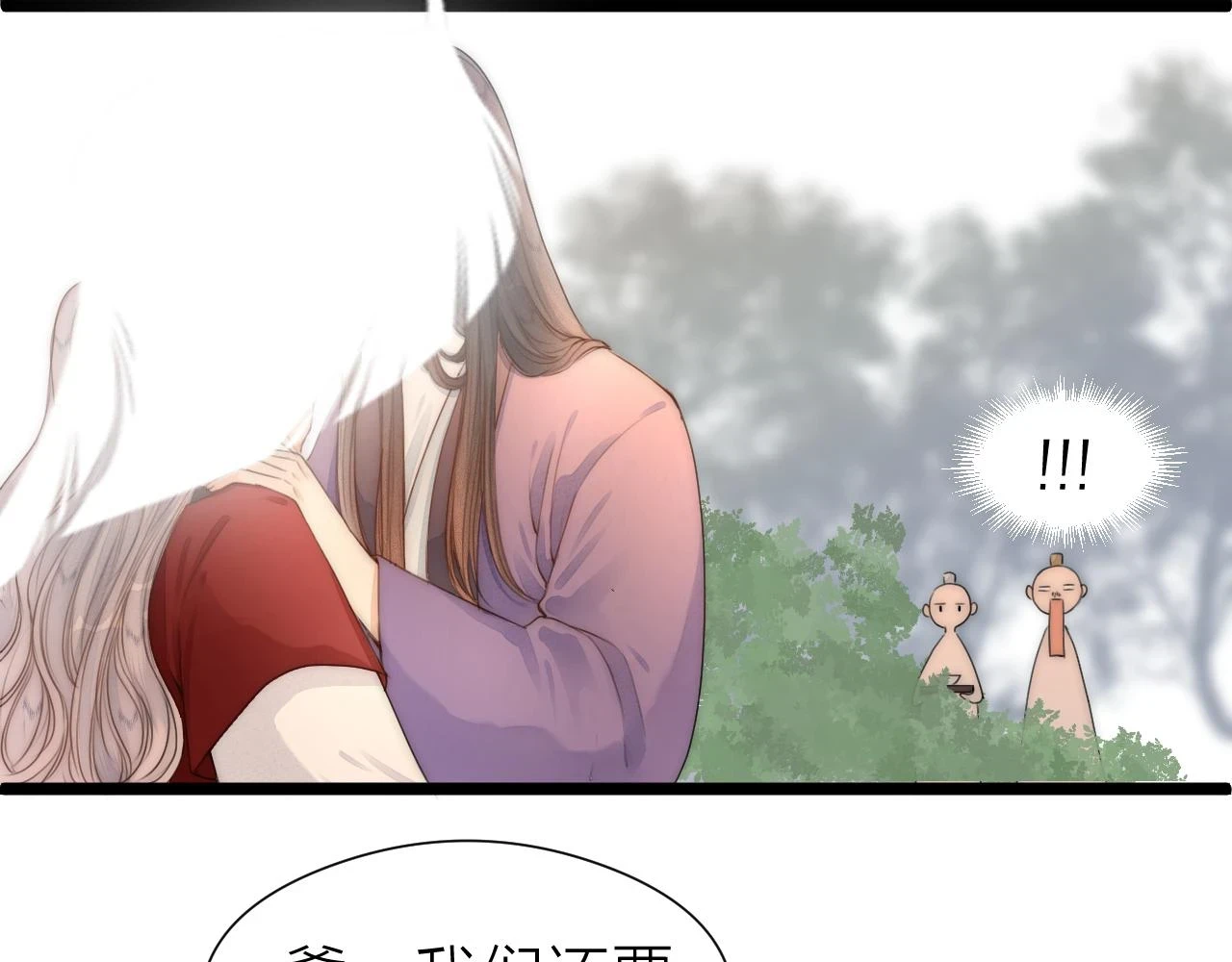 第103话 惊喜和惊吓 第56页