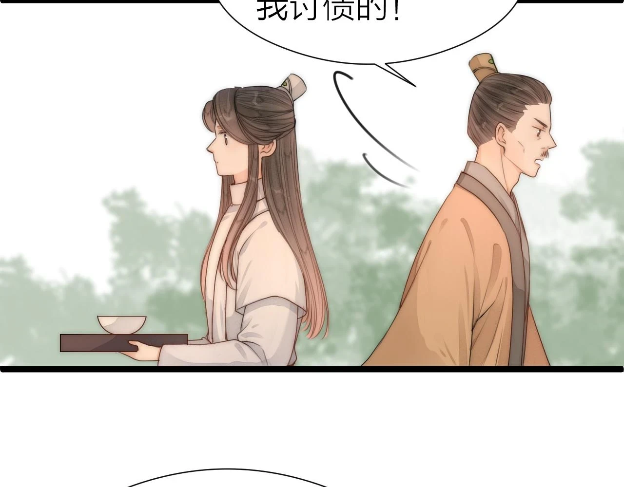 第103话 惊喜和惊吓 第58页