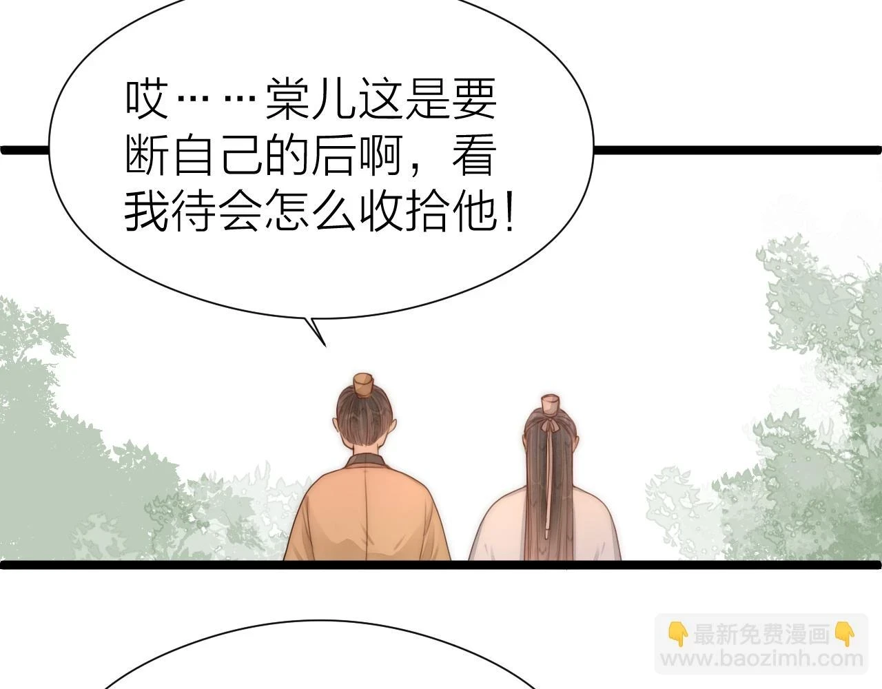 第103话 惊喜和惊吓 第59页