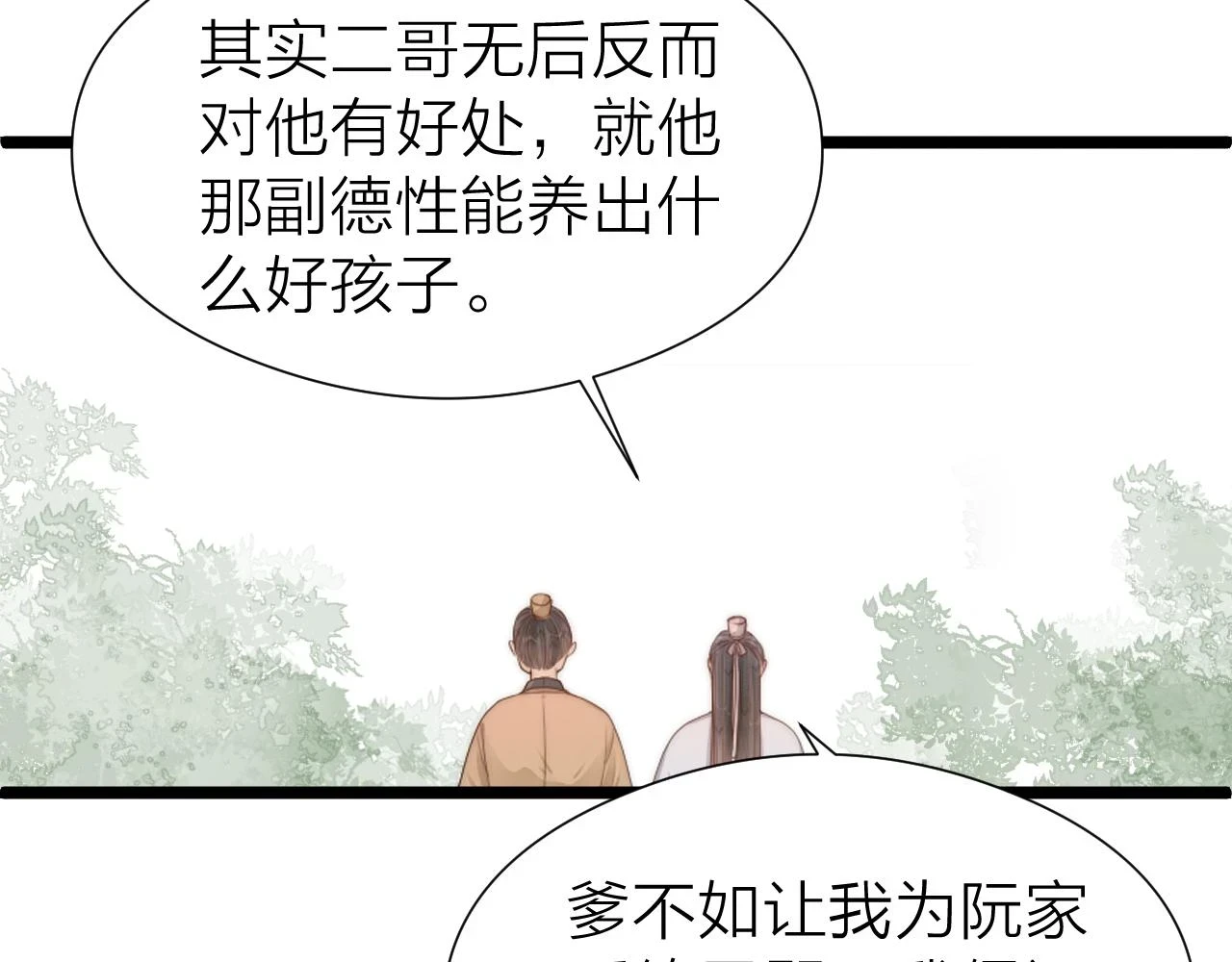第103话 惊喜和惊吓 第60页