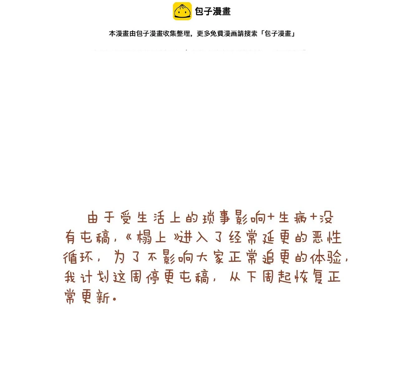 抱歉 第1页