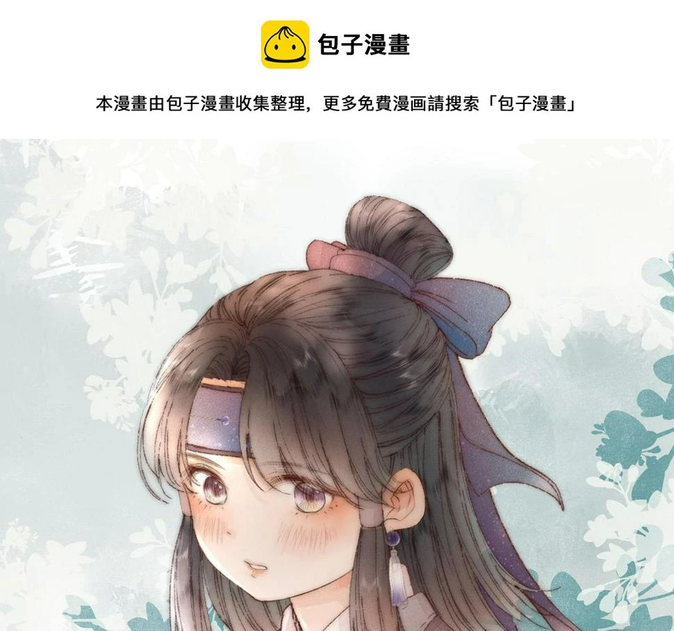 第105话 没有人比我更了解你 第1页