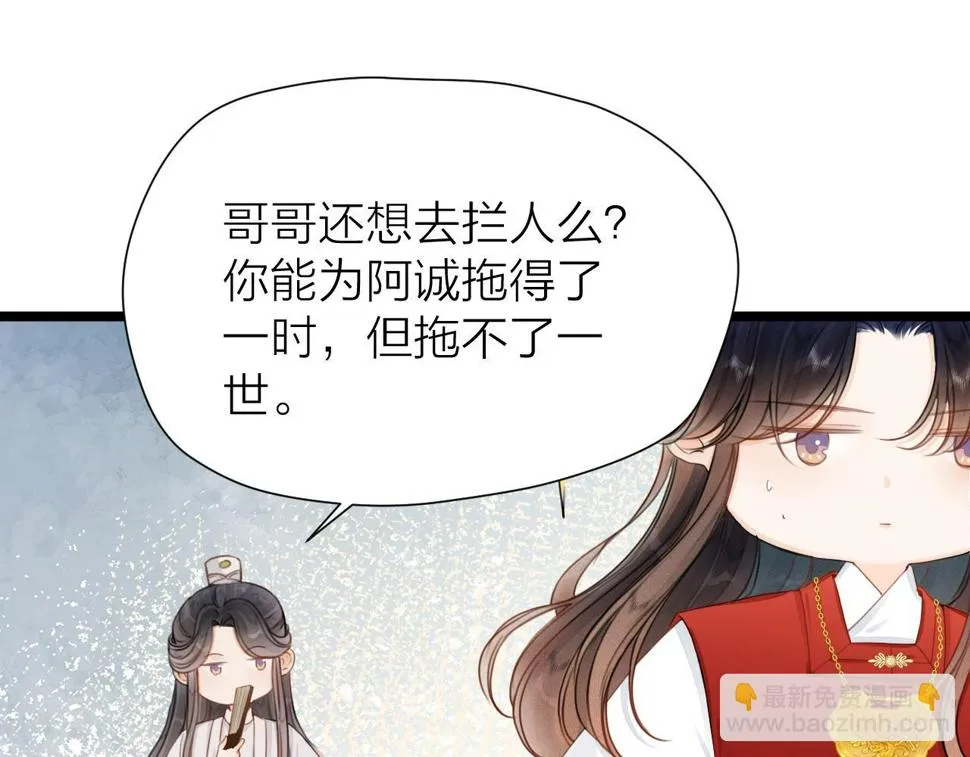 第105话 没有人比我更了解你 第6页