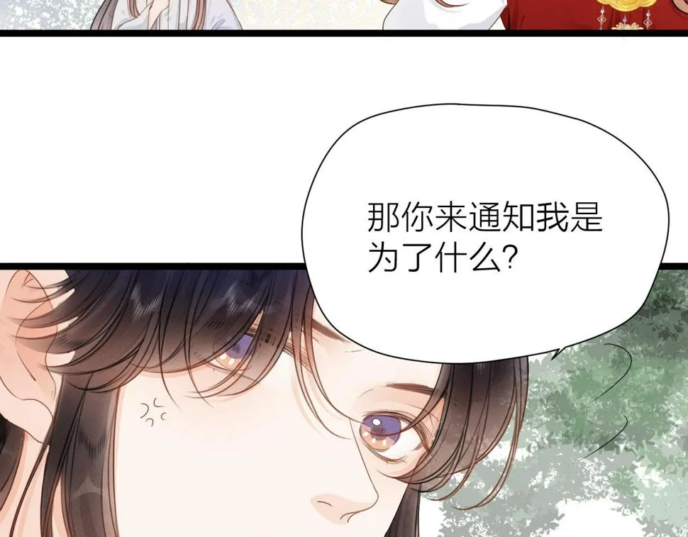 第105话 没有人比我更了解你 第7页