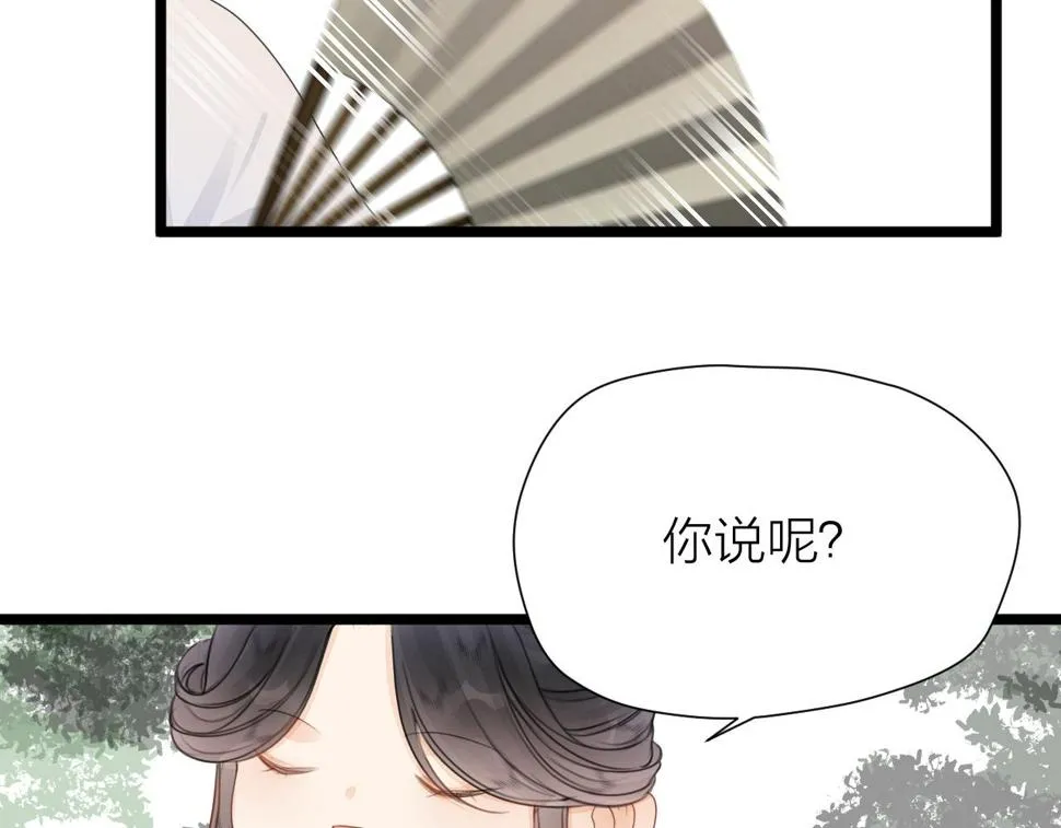 第105话 没有人比我更了解你 第9页