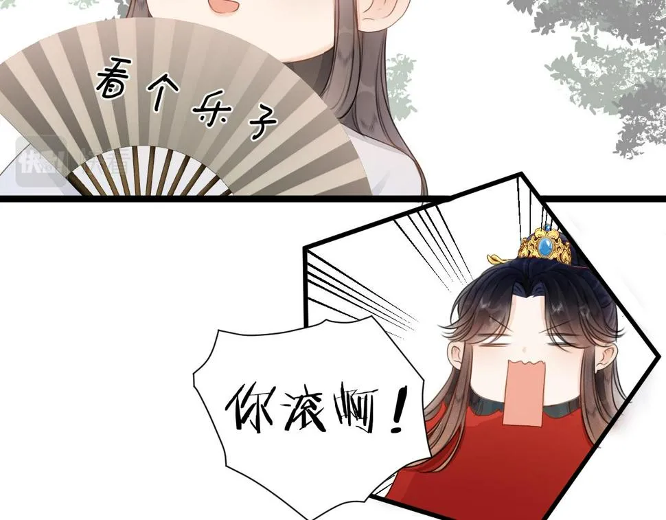 第105话 没有人比我更了解你 第10页