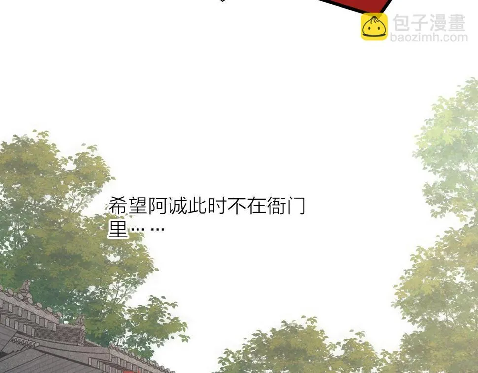 第105话 没有人比我更了解你 第11页