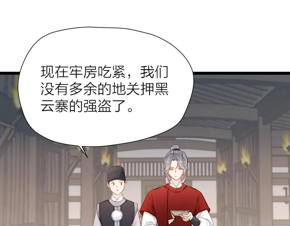 第105话 没有人比我更了解你 第14页