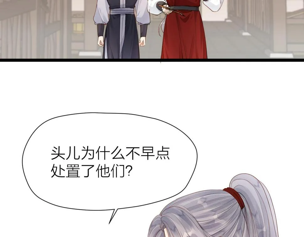 第105话 没有人比我更了解你 第15页