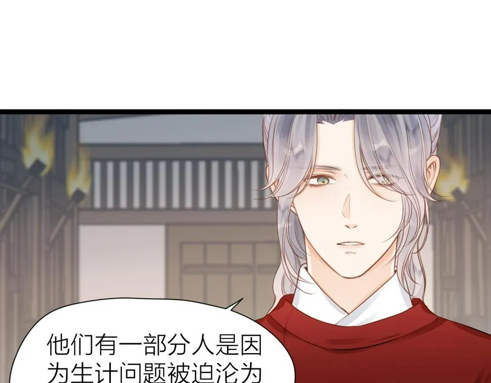 第105话 没有人比我更了解你 第17页