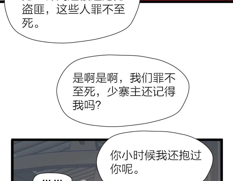 第105话 没有人比我更了解你 第18页