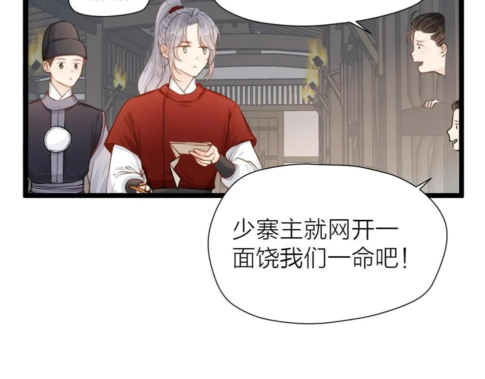 第105话 没有人比我更了解你 第19页