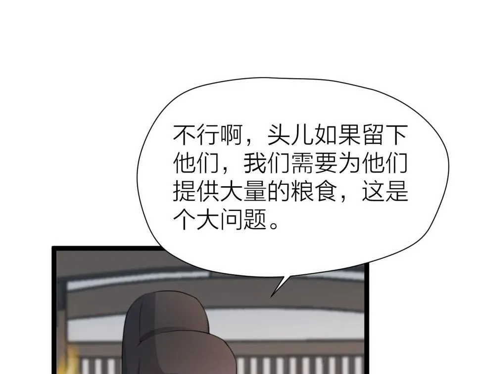 第105话 没有人比我更了解你 第20页