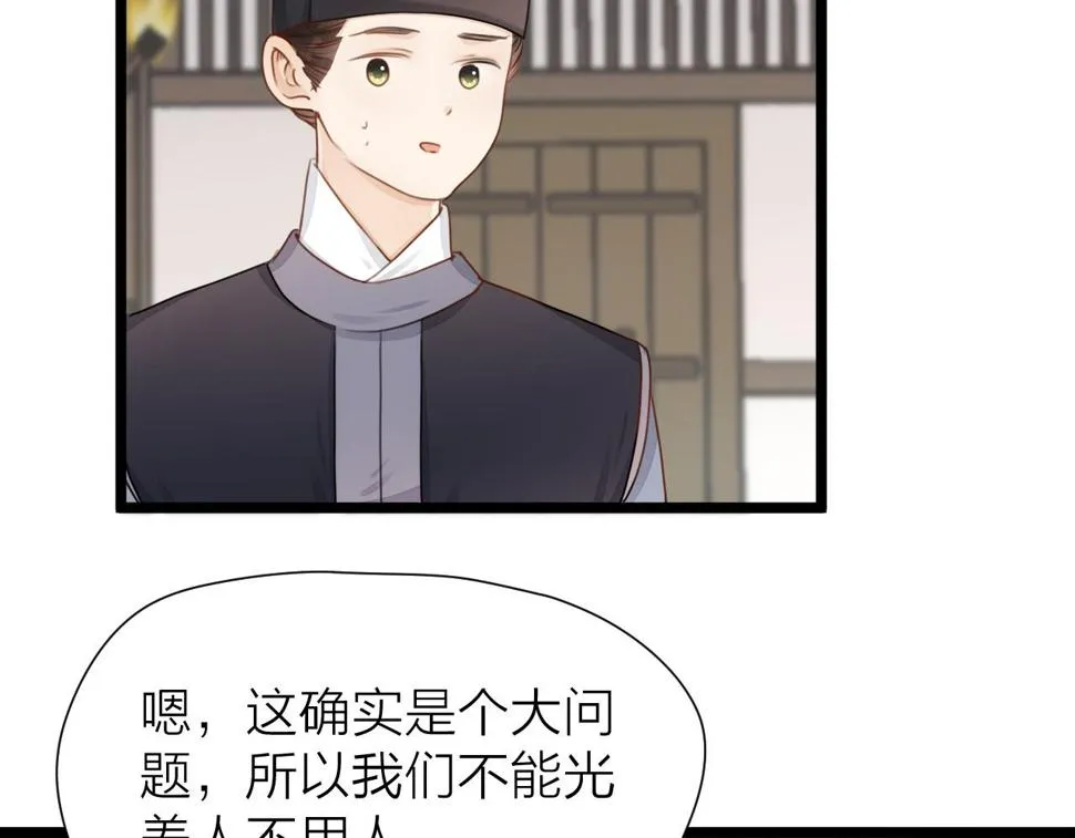 第105话 没有人比我更了解你 第21页