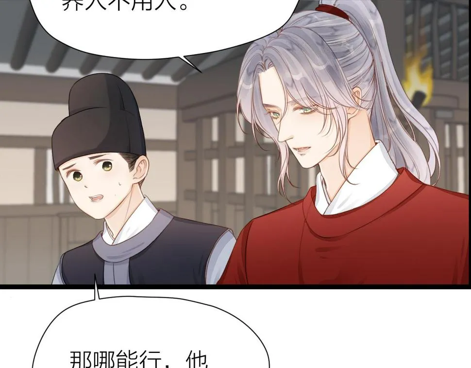 第105话 没有人比我更了解你 第22页