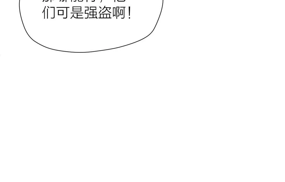第105话 没有人比我更了解你 第23页