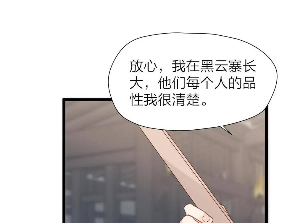 第105话 没有人比我更了解你 第24页