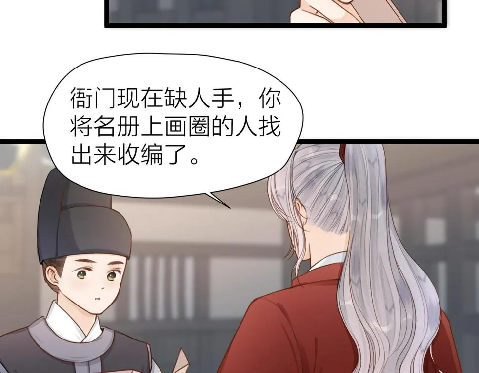 第105话 没有人比我更了解你 第25页