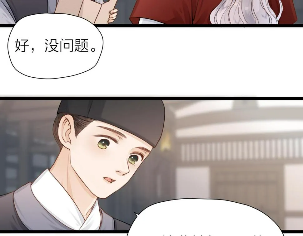 第105话 没有人比我更了解你 第26页