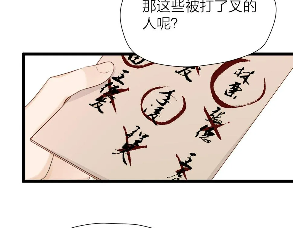 第105话 没有人比我更了解你 第27页