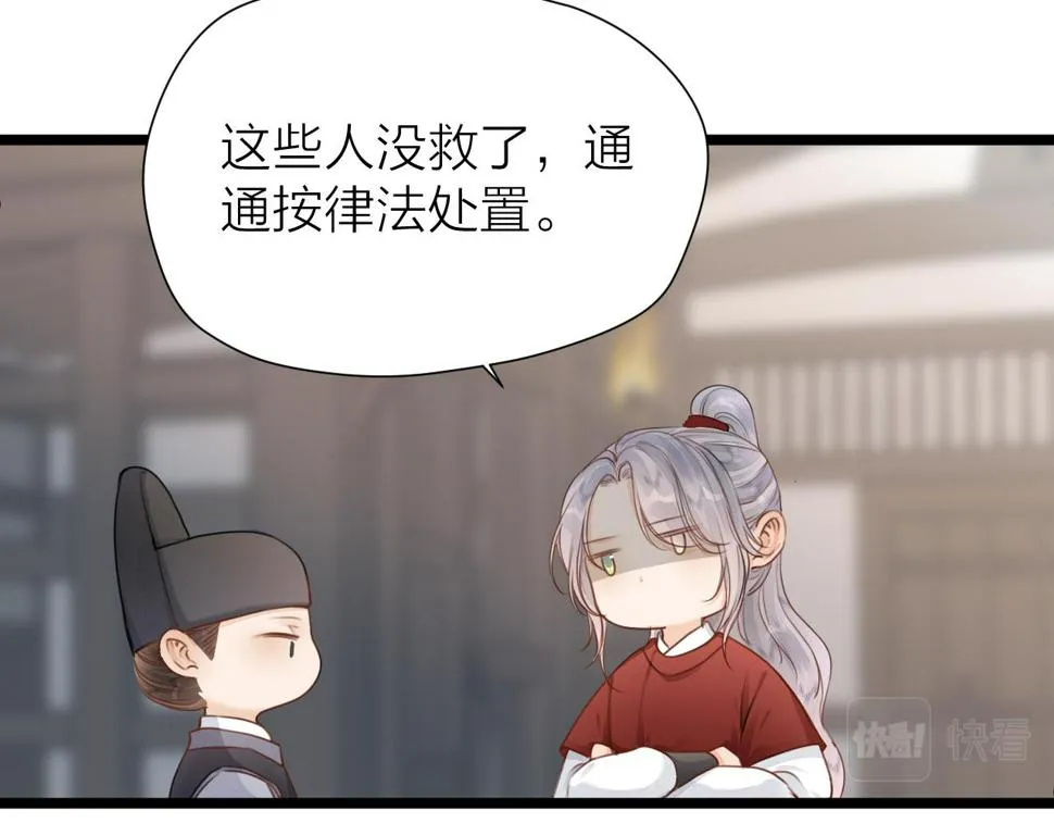 第105话 没有人比我更了解你 第28页