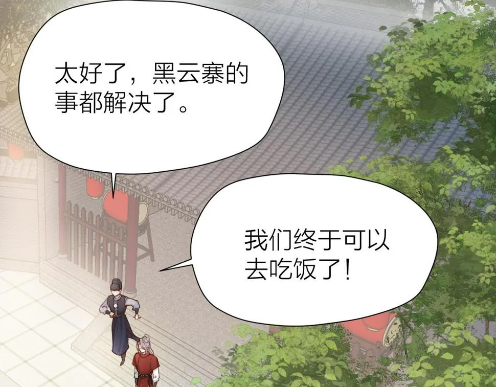 第105话 没有人比我更了解你 第31页