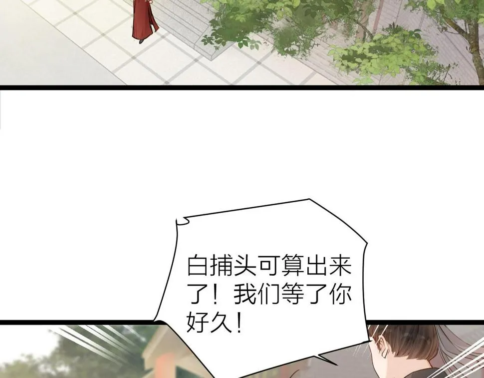 第105话 没有人比我更了解你 第32页