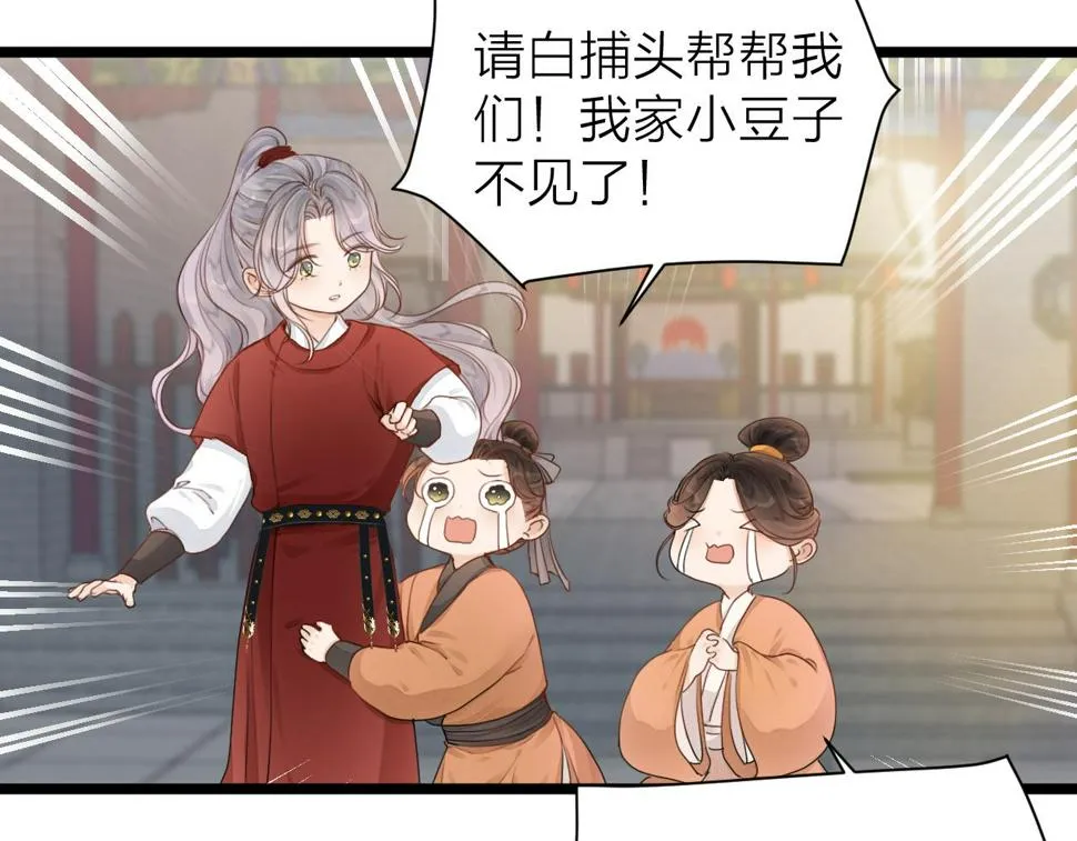 第105话 没有人比我更了解你 第34页